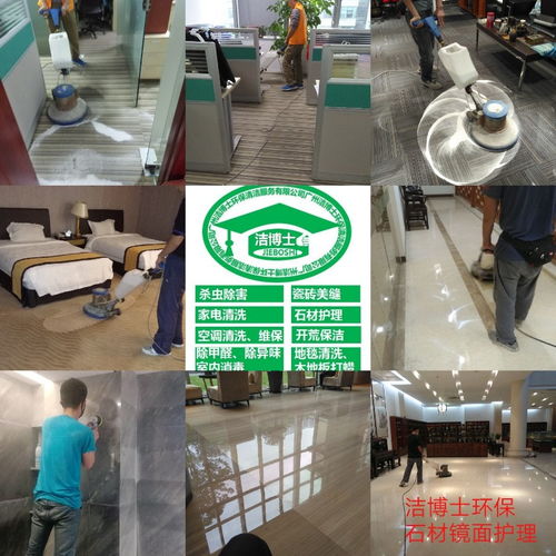 广州专业保洁服务全解析 开荒、地毯清洗到商场地板维护一站式解决方案