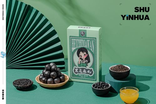 黑芝麻丸产品拍摄与视觉呈现 蜀印画视觉的专业摄影扩印服务